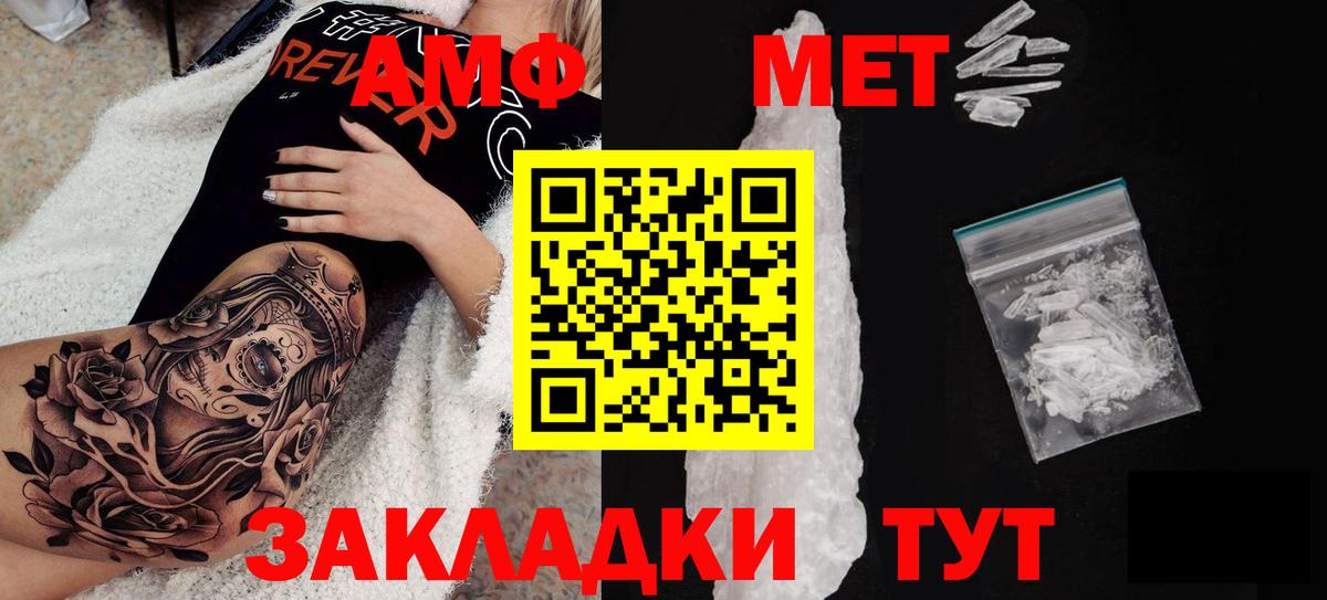 АМФ 97% Арзамас