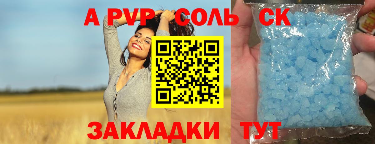 Alpha PVP VHQ  Вход с VPN  Арзамас  купить наркотики цена  Alfa_PVP Соль 