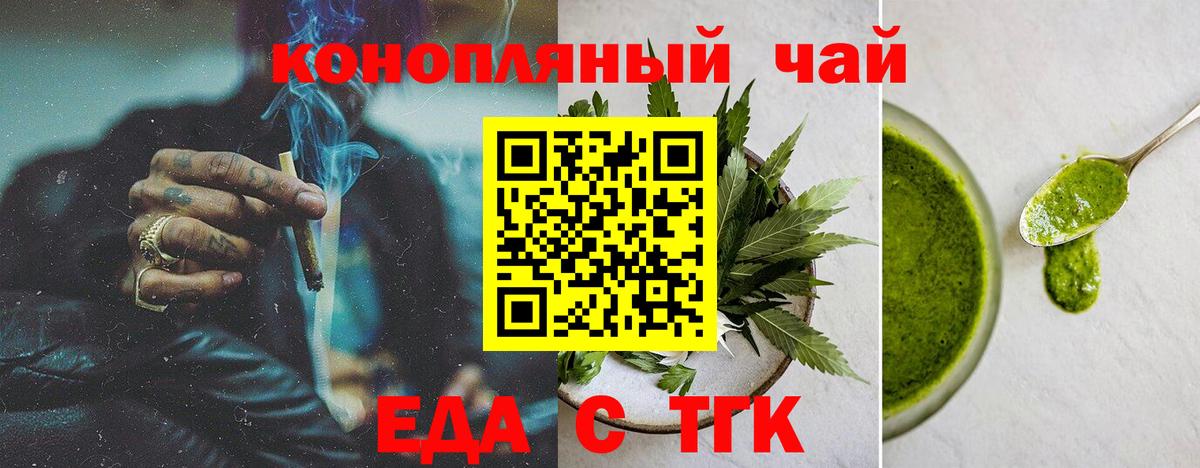 Canna-Cookies марихуана  Вход с VPN  Арзамас 