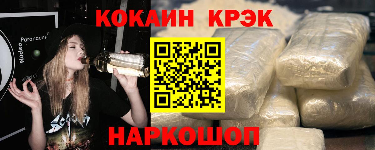 Кокаин VHQ Арзамас