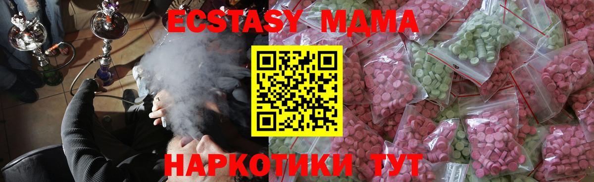 ссылка на мегу маркетплейс  Вход с VPN  Ecstasy  Арзамас  Ecstasy 300 mg 