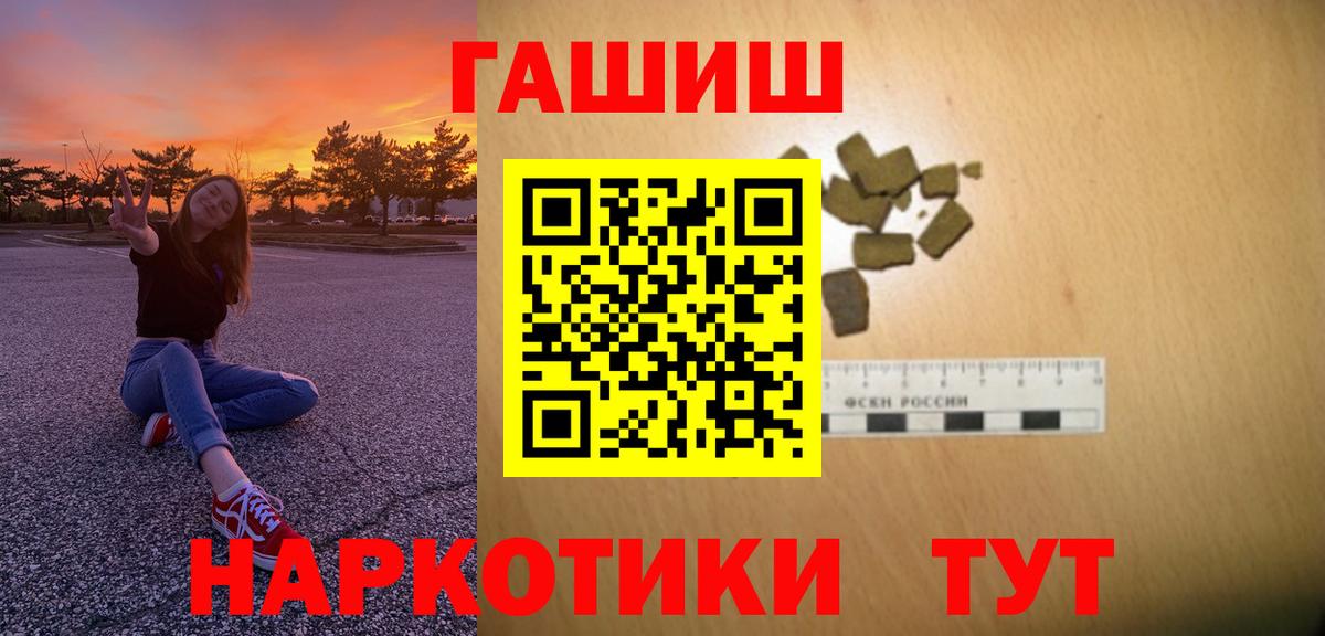 цена наркотик  Гашиш Premium  Вход с VPN  ГАШИШ VHQ  Арзамас 