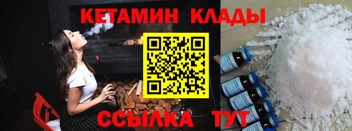 Кетамин ketamine  Вход с VPN  Арзамас 