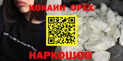 кокаин премиум Ликино-Дулёво