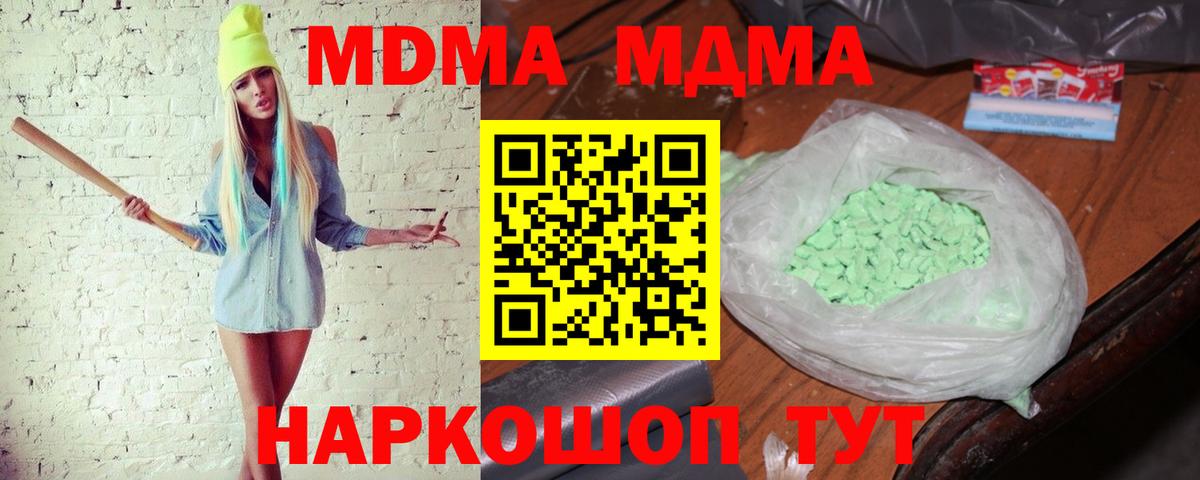 MDMA crystal  Вход с VPN  MDMA  MDMA VHQ  Арзамас 