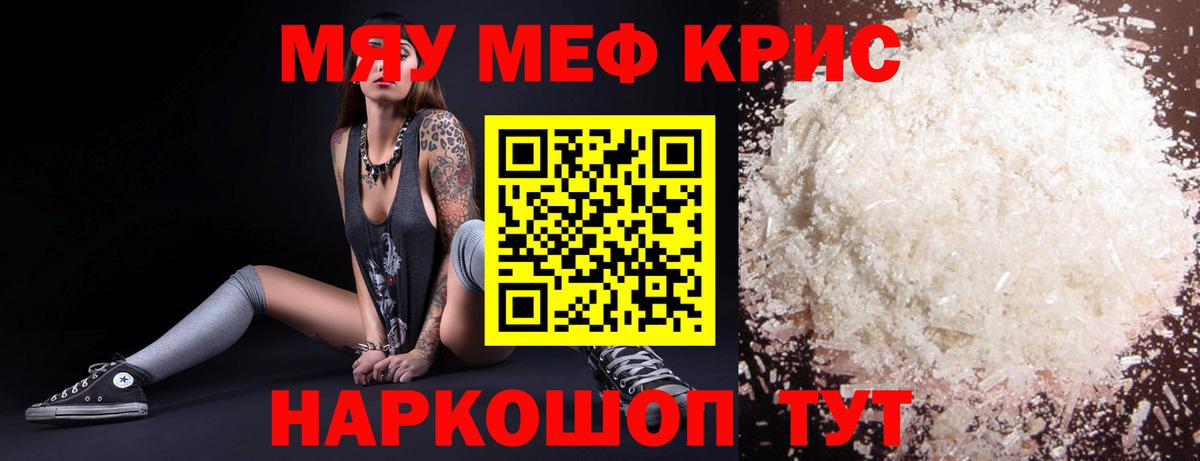 Арзамас  Мефедрон VHQ  Меф кристаллы  Вход с VPN 