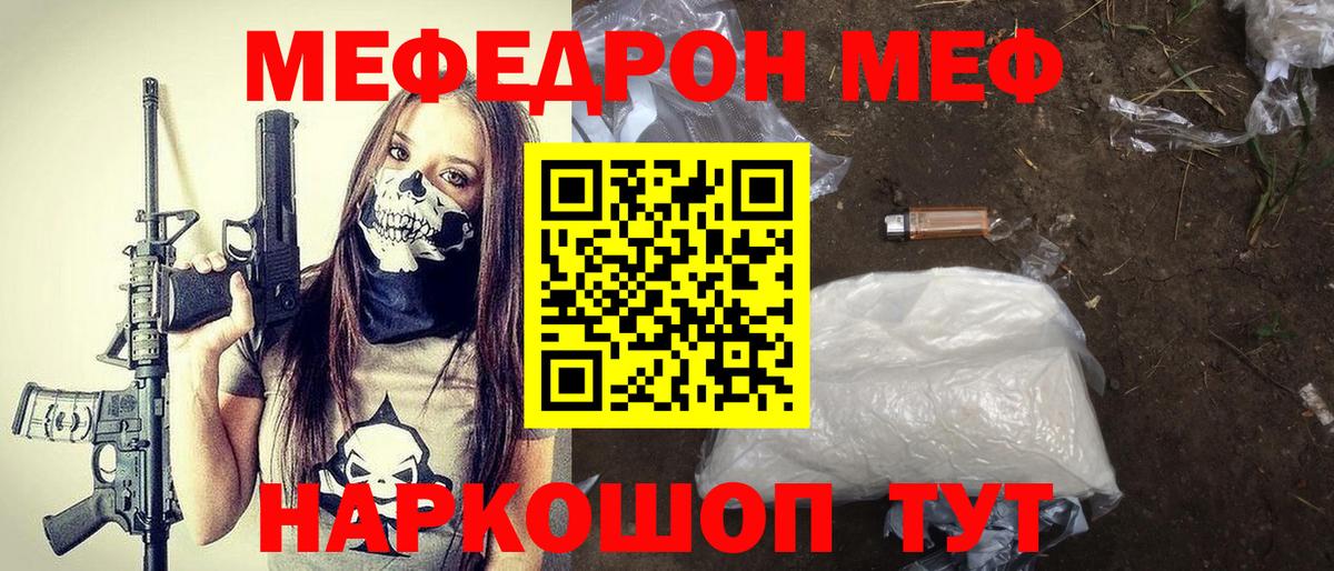 Меф кристаллы Арзамас