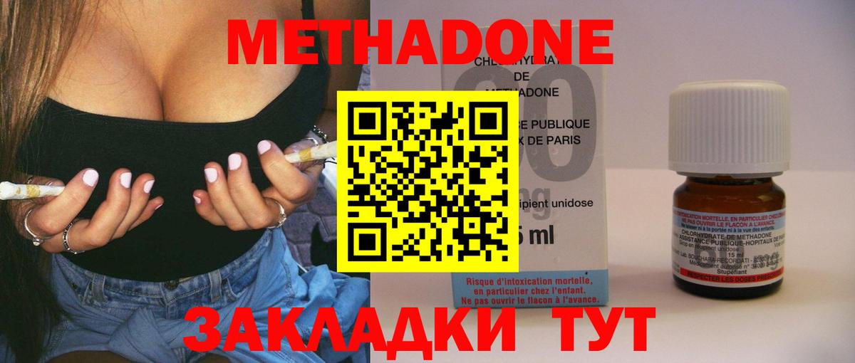 Метадон VHQ  Метадон methadone  Вход с VPN  Арзамас 