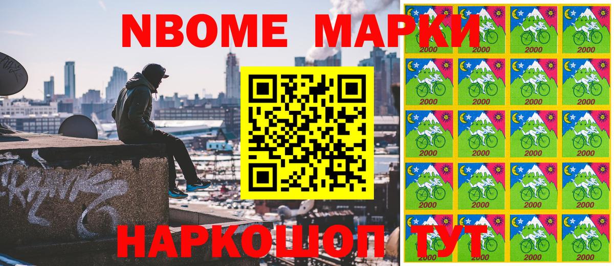 Наркотические марки 1500мкг Арзамас