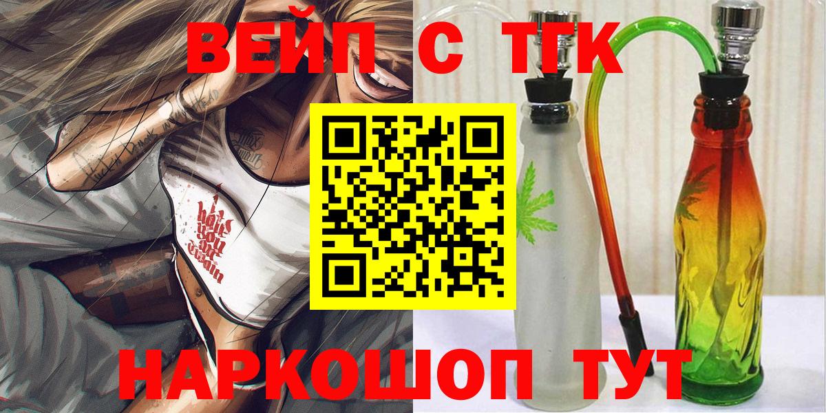 Дистиллят ТГК вейп с тгк  Дистиллят ТГК THC oil  Арзамас  Вход с VPN 